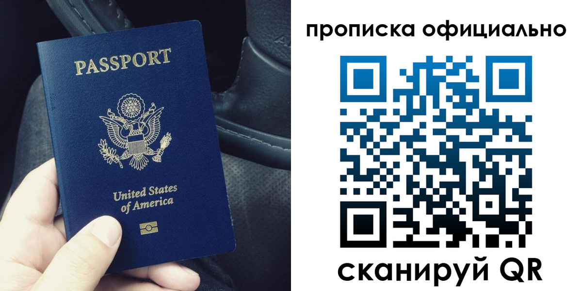 прописка в Кольчугино