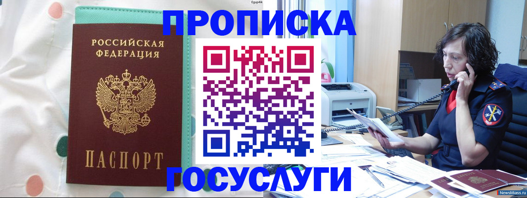 прописка паспорт в Кольчугино