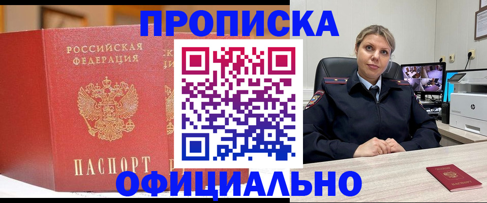 временная регистрация гарантия в Кольчугино