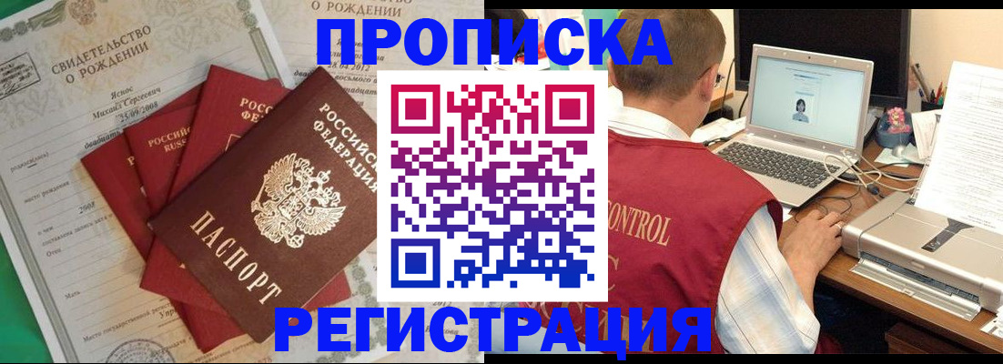 прописка для военкомата в Кольчугино