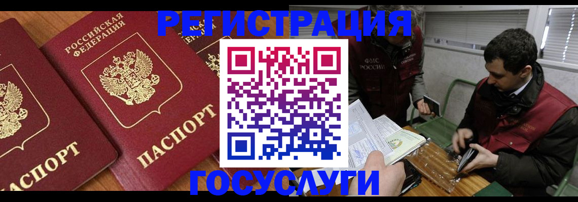 временная регистрация недорого в Кольчугино